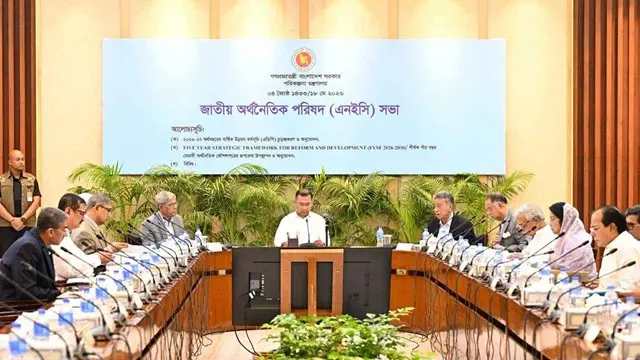 ছবি ‍: সংগৃহীত