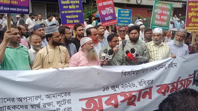 ইসলামী ব্যাংকের সামনে গ্রাহকদের অবস্থান। ছবি ‍: মামুন রশীদ