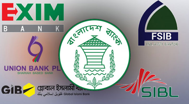 ৫ ব্যাংকের আমানতকারীদের টাকা উত্তোলন প্রসঙ্গে যা জানাল কেন্দ্রীয় ব্যাংক