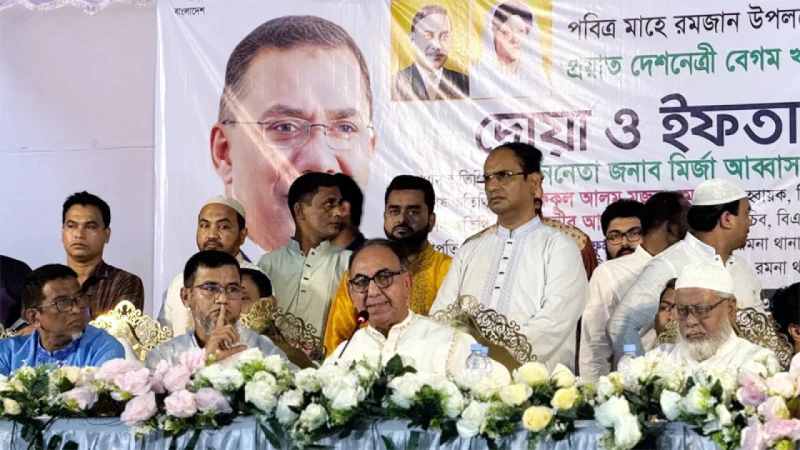 মিথ্যা অপবাদ দিয়ে কারো বদনামী করা মহা পাপ : মির্জা আব্বাস