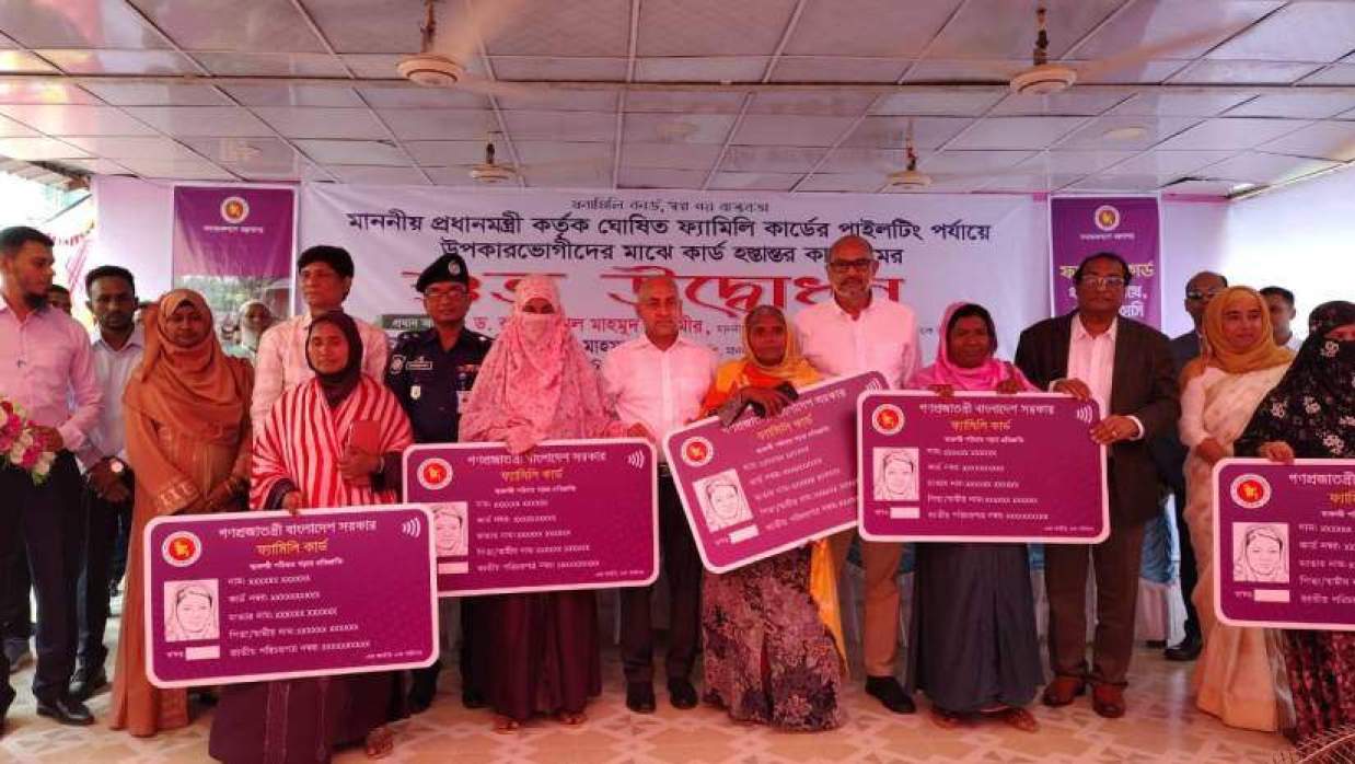 রাজবাড়ীতে প্রথম ধাপে ফ্যামিলি কার্ডের টাকা পেলো ১২০১ পরিবার