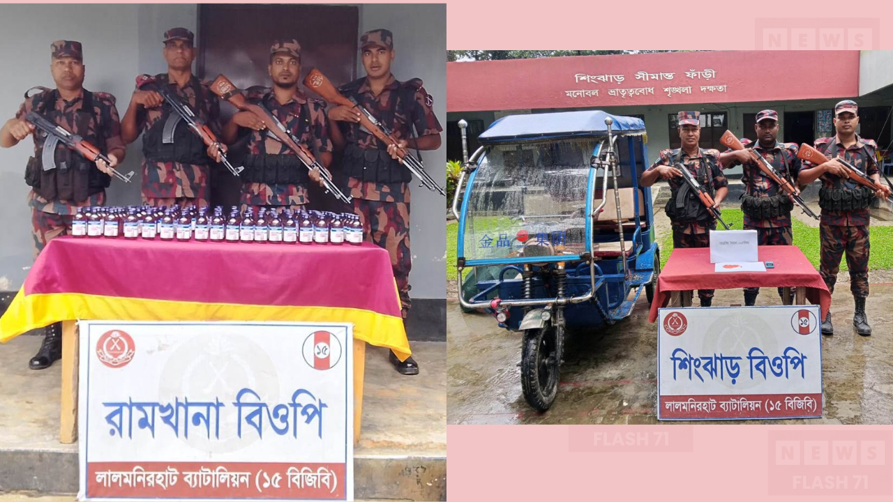 লালমনিরহাট সীমান্তে বিজিবির বিশেষ অভিযানে ভারতীয় চোরাচালান পণ্য জব্দ