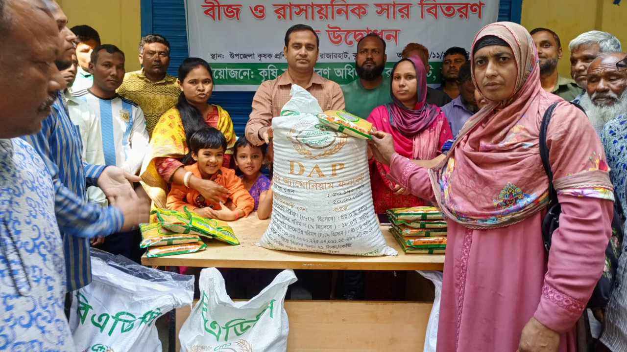 রাজারহাটে ক্ষুদ্র ও প্রান্তিক কৃষকের মাঝে বিনামূল্যে বীজ ও সার বিতরণ