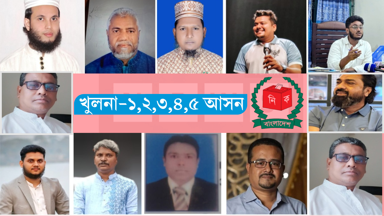 খুলনায় ভোটের মাঠে তৎপর এনসিপির এক ডজন সম্ভাব্য প্রার্থী