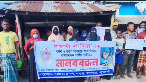 পটুয়াখালীতে মলামিয়া হত্যাকাণ্ড প্রতিবাদে বিক্ষোভ ও মানববন্ধন