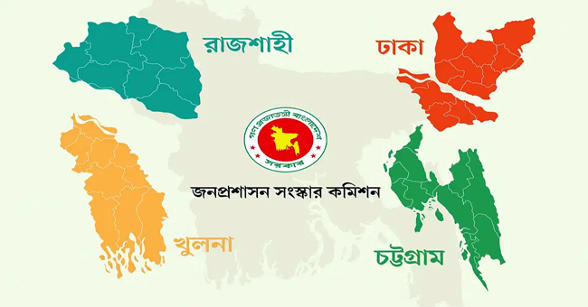 দেশে চারটি প্রদেশের কথা ভাবছে কমিশন