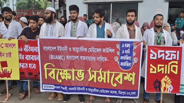 আন্দোলনের আয়ুর্বেদ: শিক্ষার্থীদের টানা ২০ দিনের লড়াই