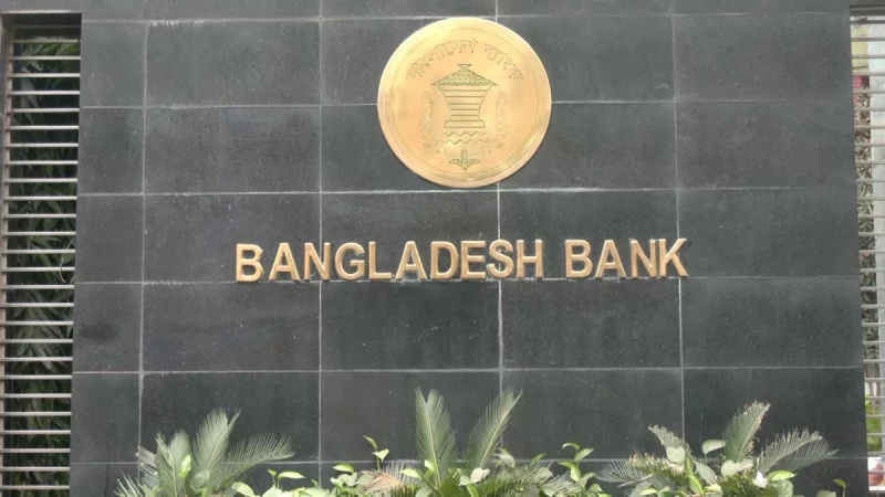 শনিবার ব্যাংক খোলা রাখার নির্দেশ