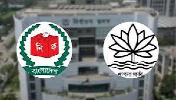 জাতীয় ফুল ‘শাপলা’ প্রতীক পেতে ইসিতে লড়াই চলছে দুদলের