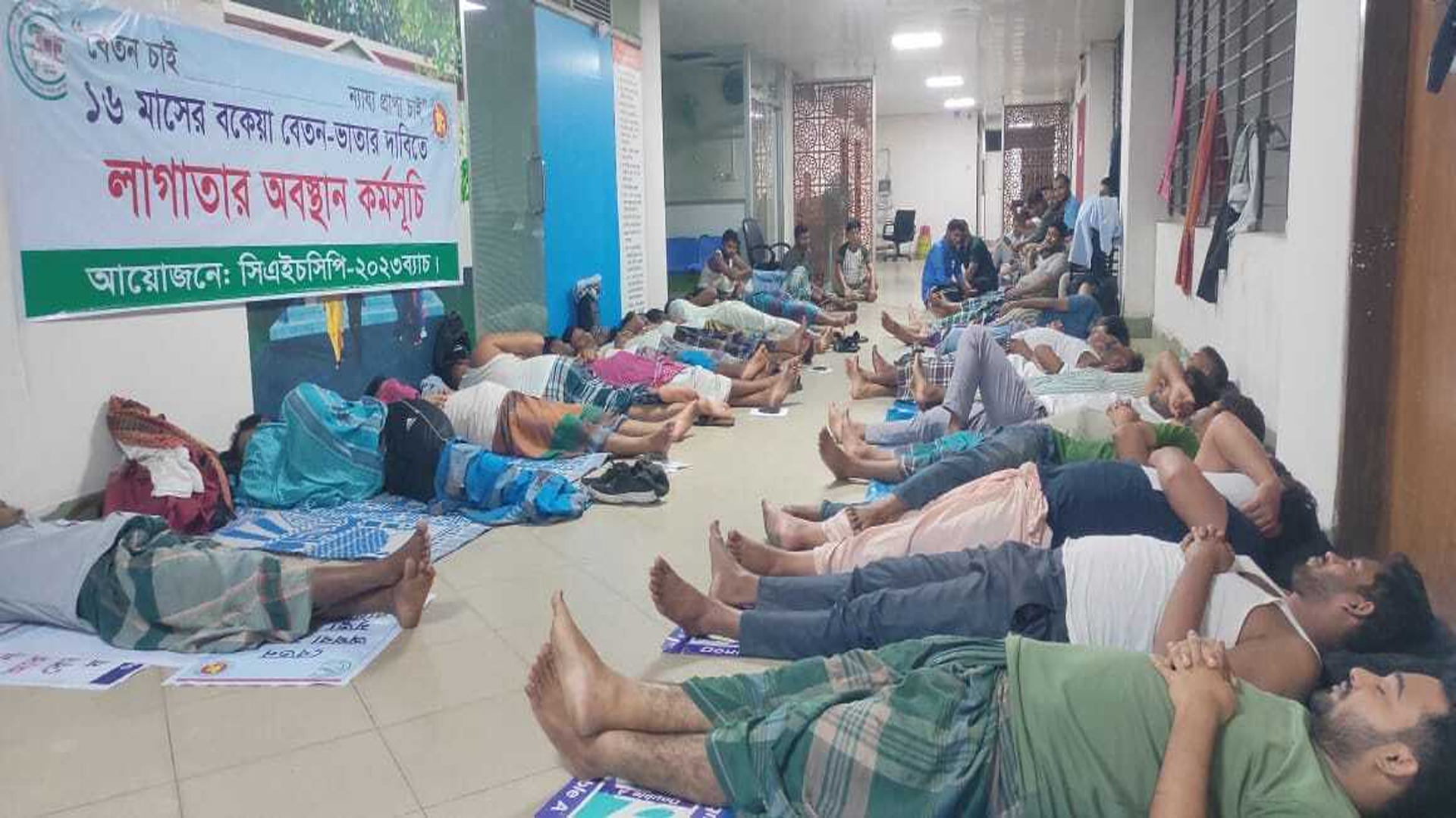 ১৬ মাসের বকেয়া বেতন দাবিতে সিএইচসিপিদের আন্দোলন অব্যাহত