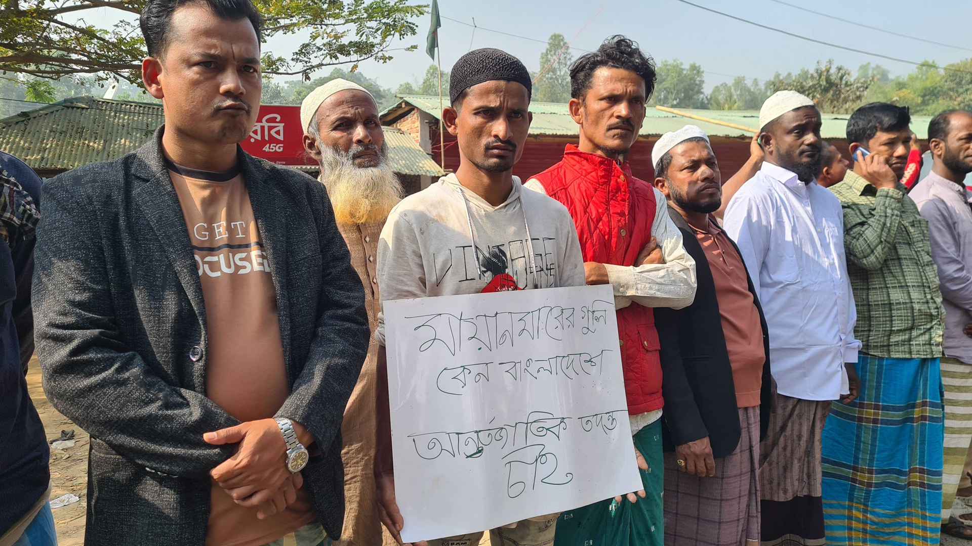বাংলাদেশ-মিয়ানমার সীমান্তে উদ্বেগ, মানববন্ধন ও আহতদের চিকিৎসা