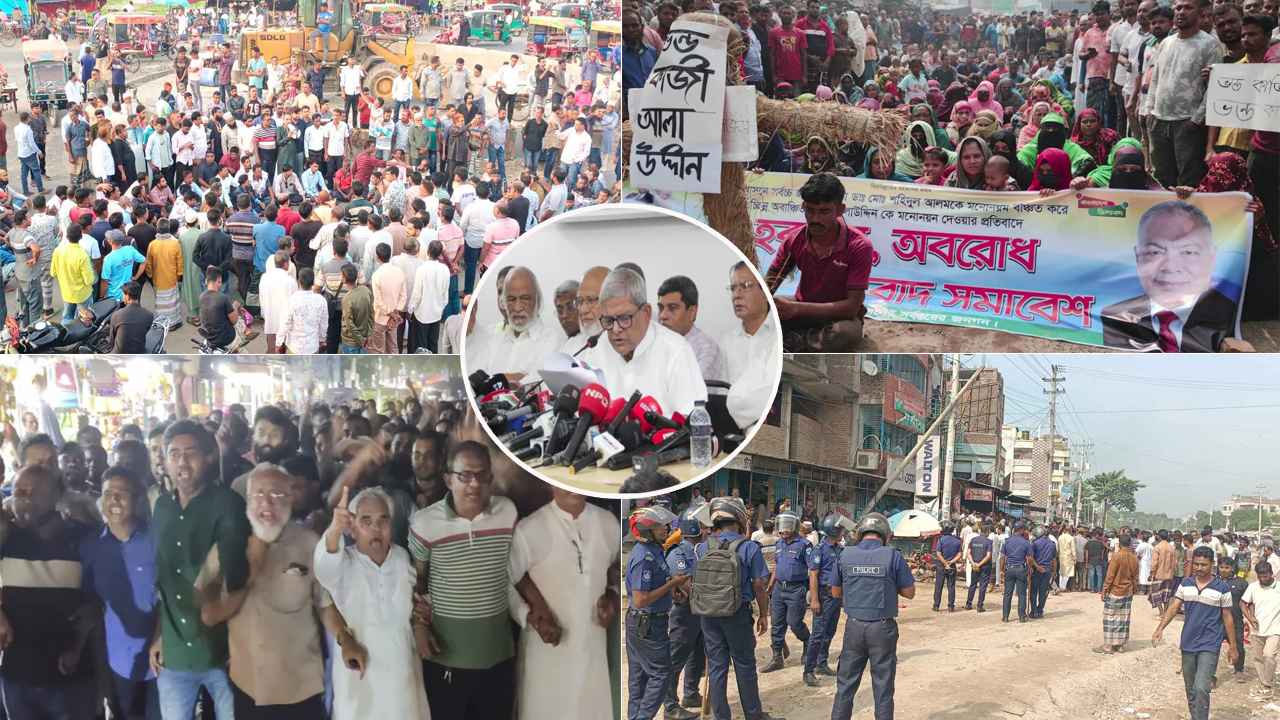 বিএনপি মনোনয়ন ঘোষণা: আনন্দ ও বিক্ষোভ, দেশজুড়ে উত্তেজনা