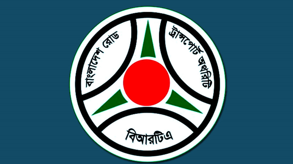 বিআরটিএ স্বয়ংক্রিয় মোটরযান ফিটনেস পরীক্ষার জন্য মেরামত কারখানা খুঁজছে