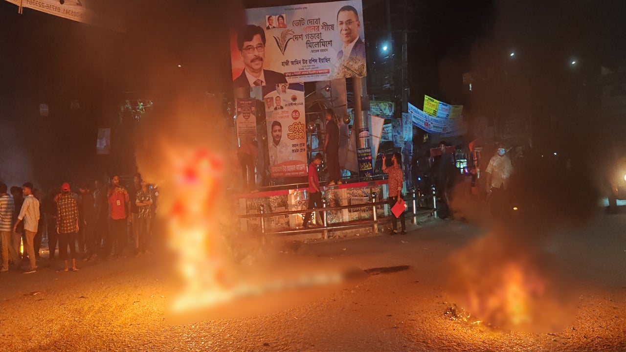 বিএনপির মনোনয়ন নিয়ে উত্তেজনা টায়ার জ্বালিয়ে বিক্ষোভ