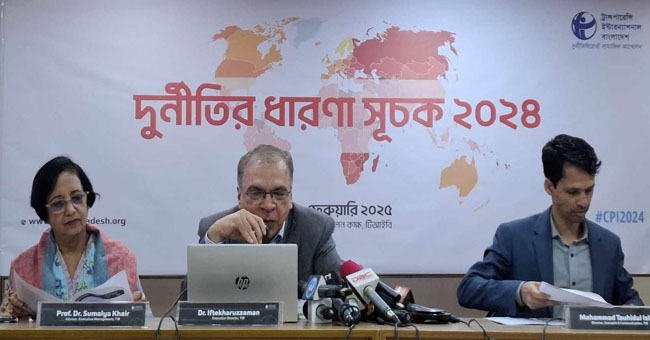 ১৮০টি দেশের মধ্যে ‘সবচেয়ে দুর্নীতিগ্রস্ত’ দেশের তালিকায় বাংলাদেশের অবস্থান ১৪তম