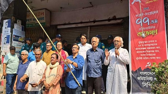 সিপিবি কার্যালয়ের সামনে কেন পুলিশের সতর্ক অবস্থান?