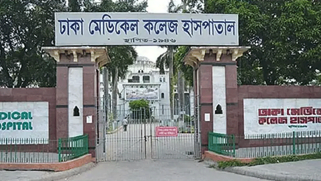 অনির্দিষ্টকালের জন্য বন্ধ ঘোষণা ঢাকা মেডিকেল কলেজ