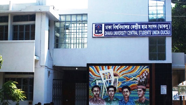 ডাকসু নির্বাচন কমিশন ঘোষণা হতে পারে আজ