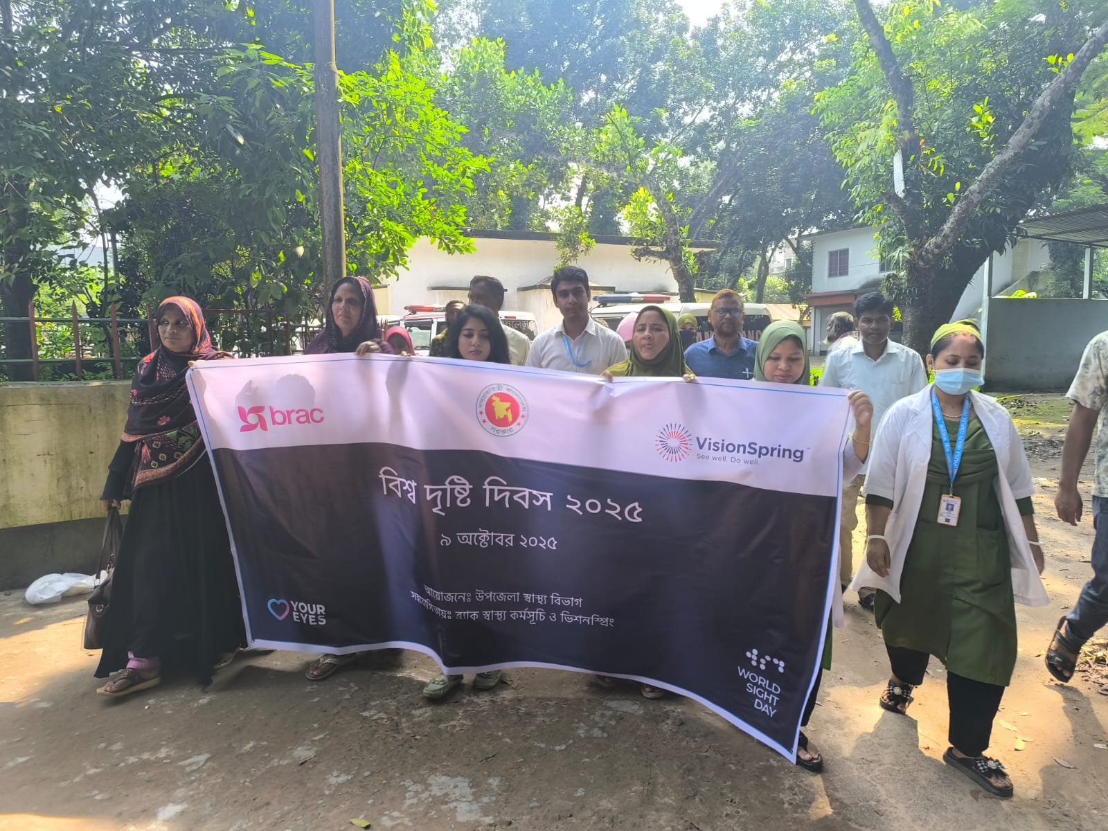পাটগ্রামে বিশ্ব দৃষ্টি দিবস পালিত