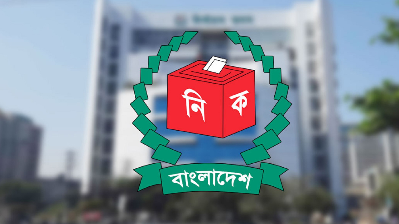ঈদের আগে অনুষ্ঠিত হবে সংরক্ষিত নারী আসনের নির্বাচন