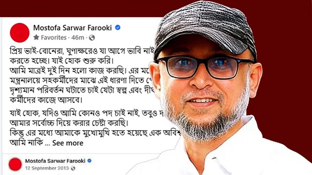 মন্ত্রীত্ব কোনো অর্জন না, পাবলিক সারভেন্টের দায়িত্ব মাত্র: উপদেষ্টা ফারুকী