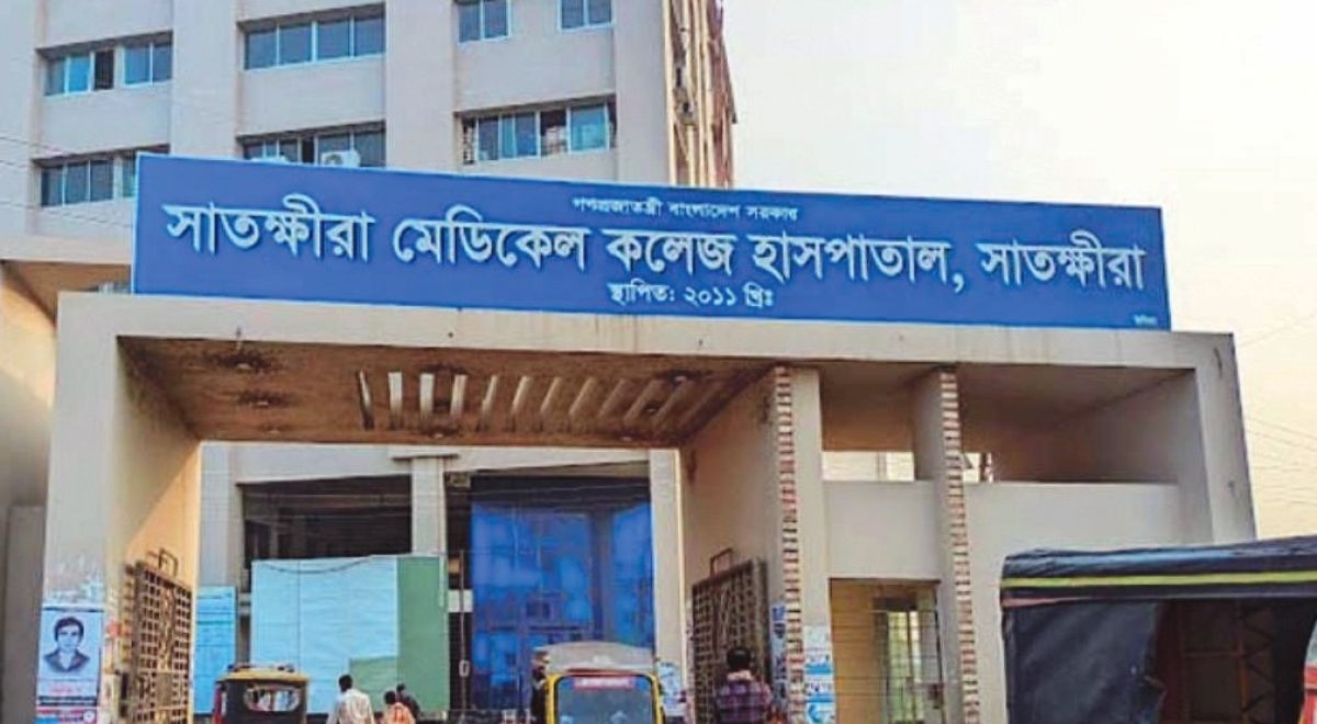 সাতক্ষীরা মেডিকেল কলেজের ১৪তম প্রতিষ্ঠা বার্ষিকী উদযাপন