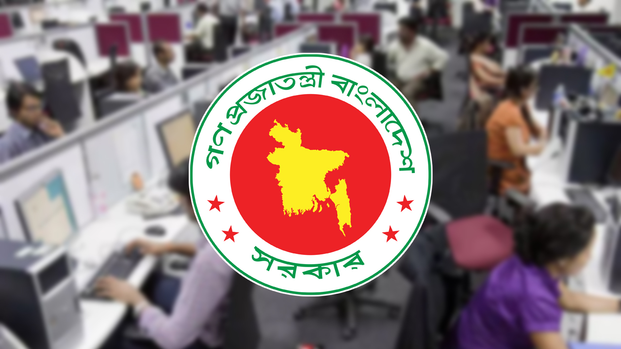 রমজানে অফিসের নতুন সময়সূচি নির্ধারণ করে প্রজ্ঞাপন জারি
