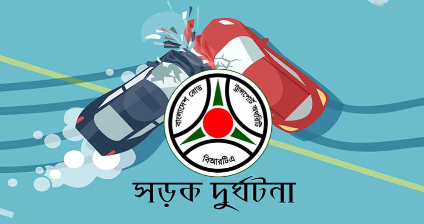 সড়ক দুর্ঘটনায় ক্ষতিপূরণ না পেয়ে বঞ্চিত হাজারো পরিবার