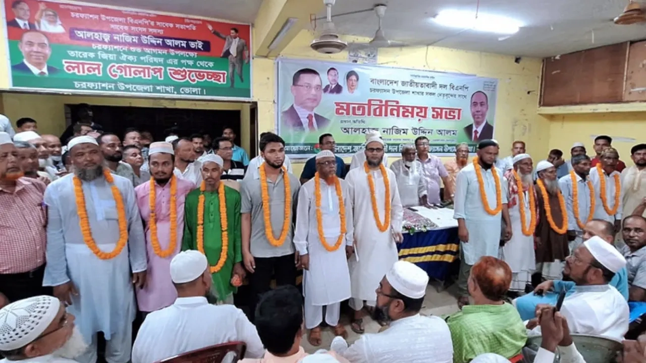 চরফ্যাশনে জামায়াতের ৪৫ নেতাকর্মী বিএনপিতে যোগদান