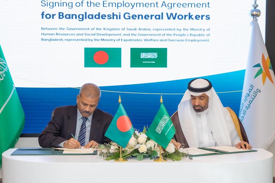 সৌদি আরবের সঙ্গে সাধারণ কর্মী নিয়োগে প্রথম দ্বিপাক্ষিক চুক্তি স্বাক্ষর