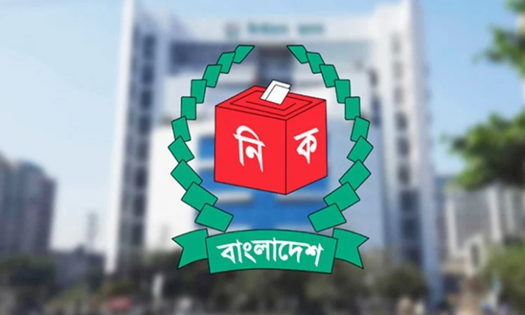 মনোনয়নপত্র বাছাইয়ে আপিল: ইসিতে জমা পড়েছে ৬৪৫টি আবেদন