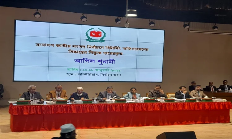 ত্রয়োদশ সংসদ নির্বাচনে মনোনয়নপত্র বাতিলের আপিল শুনানি চলছে
