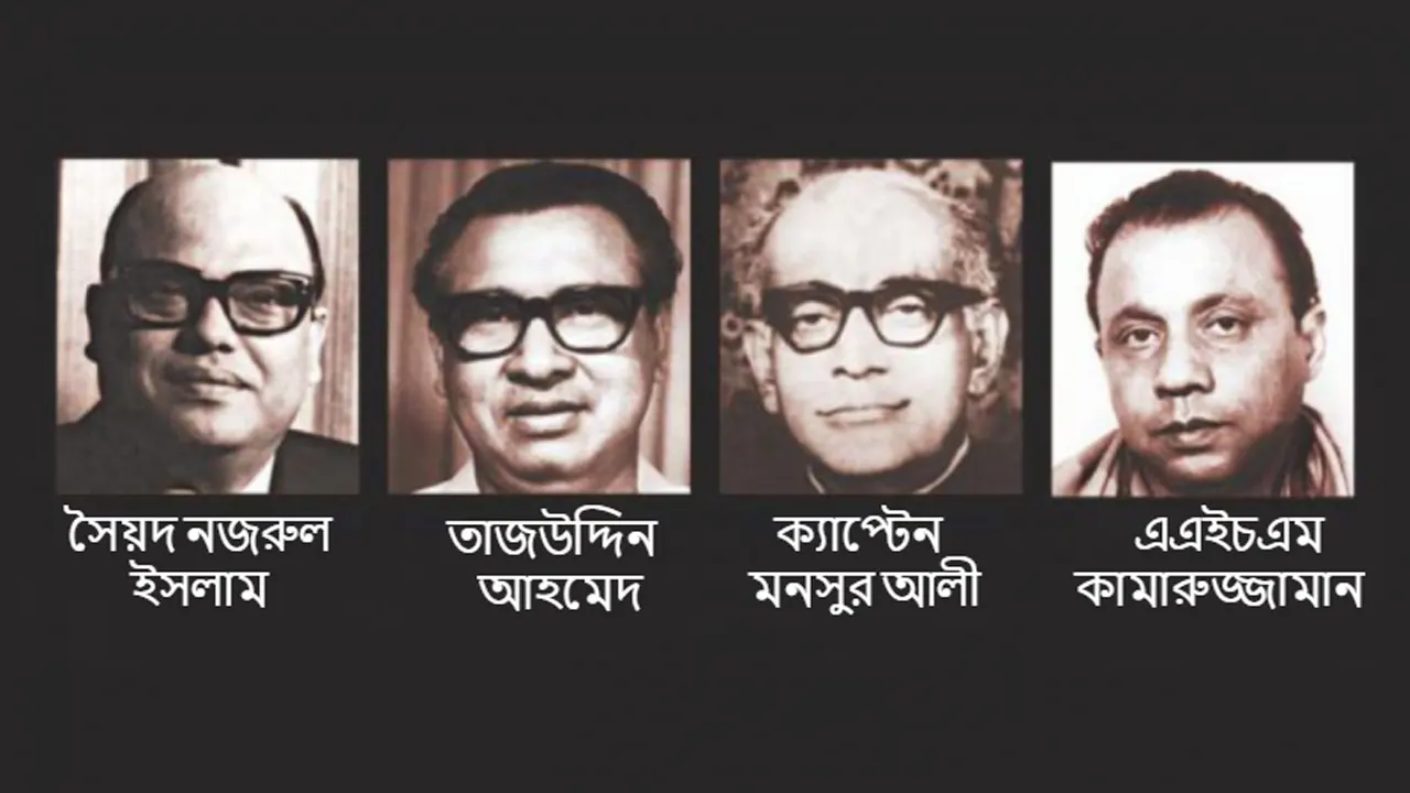 আজ ঐতিহাসিক জেলহত্যা দিবস