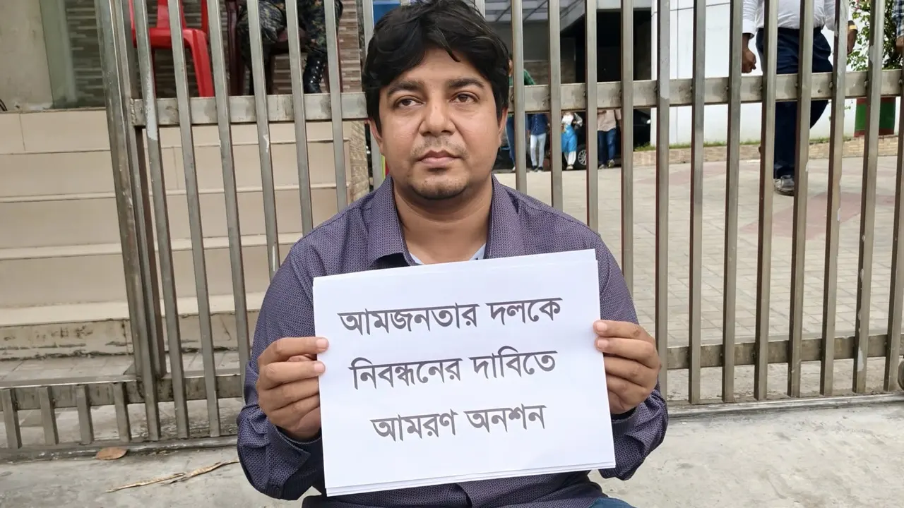 ত্রয়োদশ সংসদ নির্বাচন সামনে রেখে আমজনতার দল পেল ইসি নিবন্ধন, প্রতীক ‘প্রজাপতি’