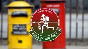 বাংলাদেশে পালিত হচ্ছে বিশ্ব ডাক দিবস: বর্ণাঢ্য শোভাযাত্রা ও বিশেষ কর্মসূচি