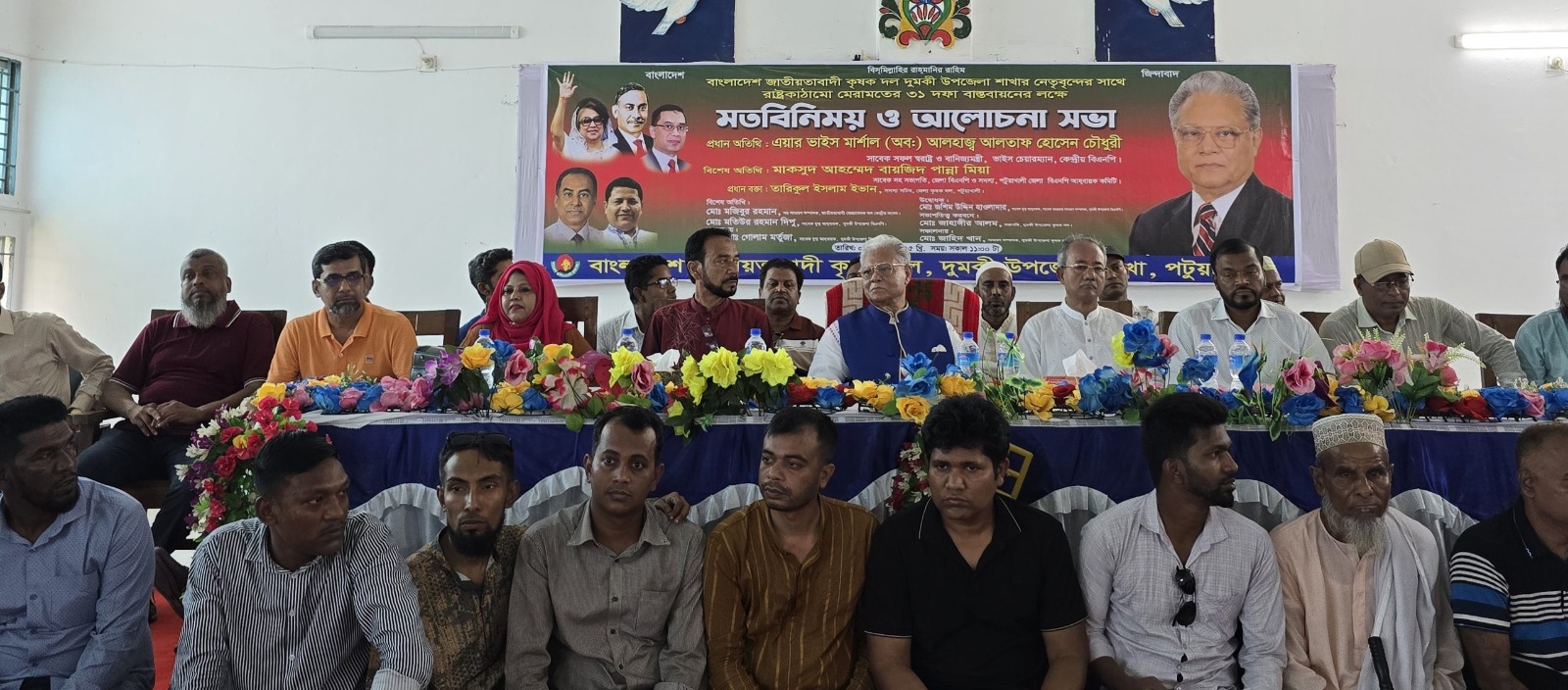 দুমকিতে কৃষক দলের মতবিনিময় সভা