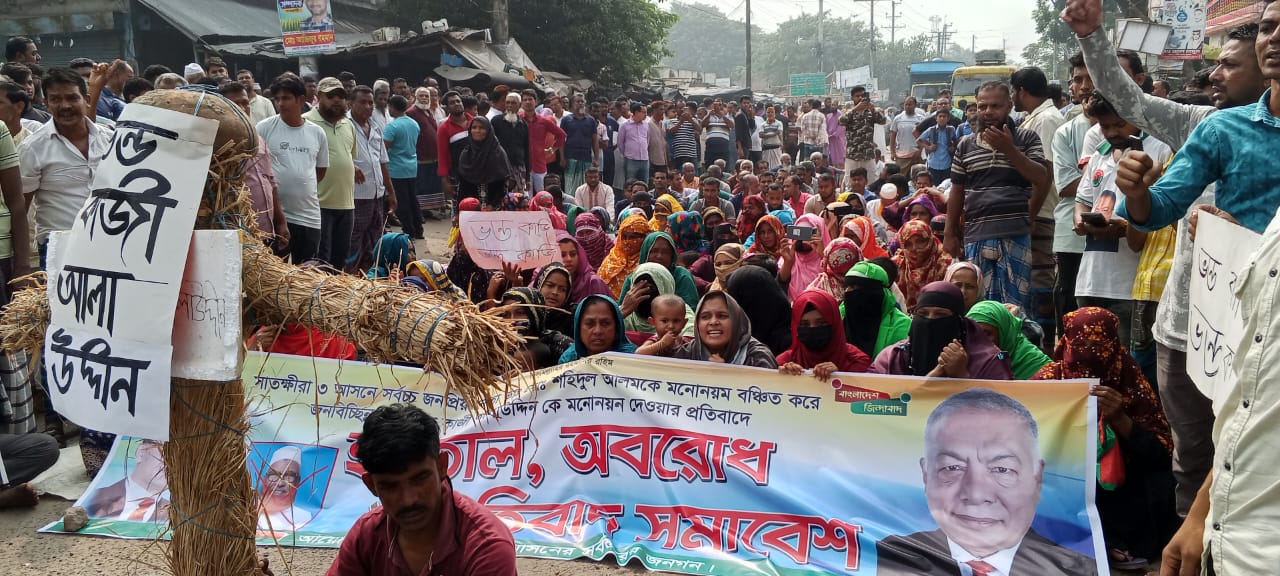 সাতক্ষীরায় ডা. শহিদুল আলমের মনোনয়ন না দেয়ার প্রতিবাদে অর্ধ-দিবস হরতাল