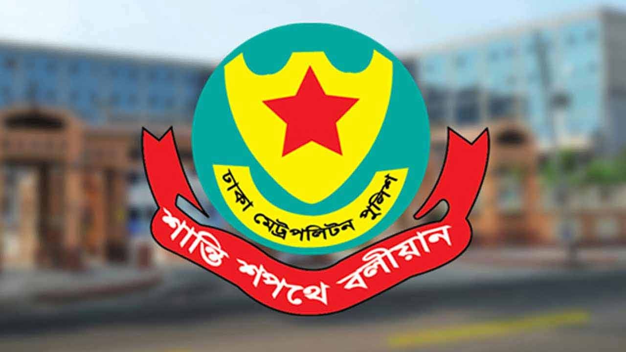 প্রাথমিক শিক্ষকদের ছত্রভঙ্গের বিষয়ে যে ব্যাখ্যা দিলো ডিএমপি