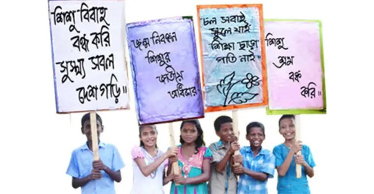 ওয়ার্ল্ড চিল্ড্রেন’স ডে: শিশুদের অধিকার ও কণ্ঠস্বর তুলে ধরার বৈশ্বিক উদ্যোগ
