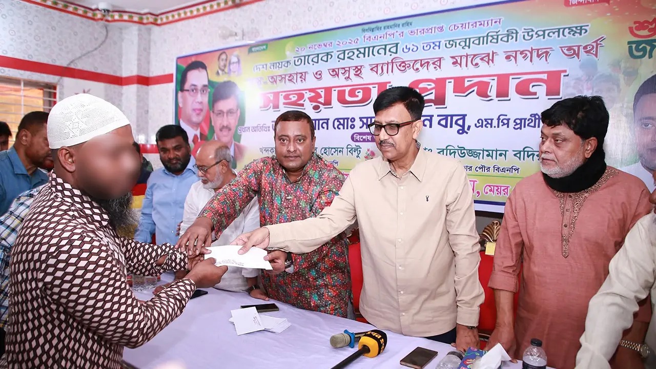 সাভারে তারেক রহমানের জন্মদিনে দুস্থদের অর্থ সহায়তা