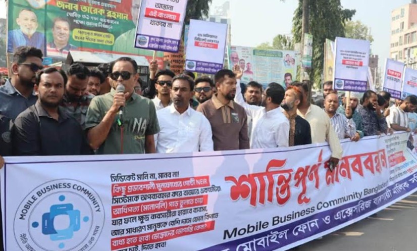 খুলনায় মোবাইল ব্যবসায়ীদের মানববন্ধন