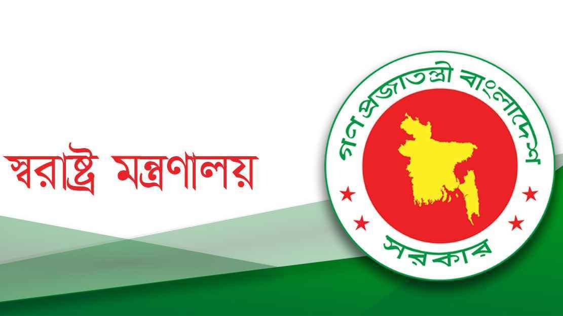 বাংলাদেশ পুলিশের ৩৩ কর্মকর্তাকে উপপুলিশ মহাপরিদর্শক (ডিআইজি) পদে পদোন্নতি