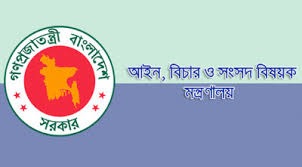 ২৭৪ বিচারকের একযোগে বদলি–পদোন্নতি: আইন মন্ত্রণালয়ের প্রজ্ঞাপন জারি