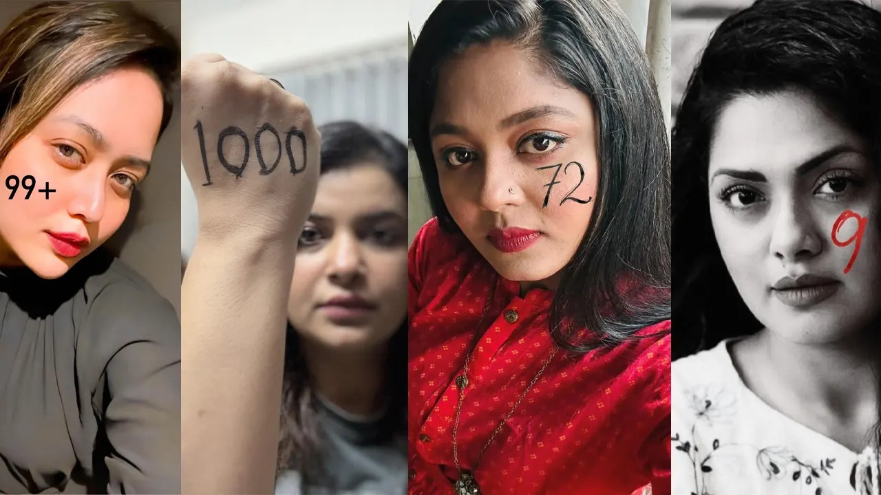 সাইবার বুলিংয়ের বিরুদ্ধে তারকাদের প্রতিবাদ,‘মাই নাম্বার, মাই রুলস’ আন্দোলন