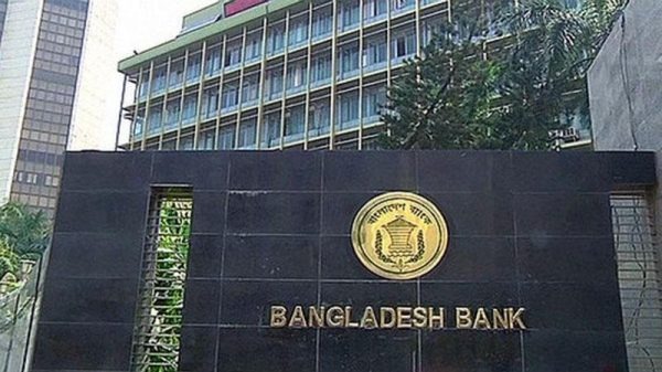 ৯ আর্থিক প্রতিষ্ঠান বন্ধের সিদ্ধান্ত বাংলাদেশ ব্যাংকের