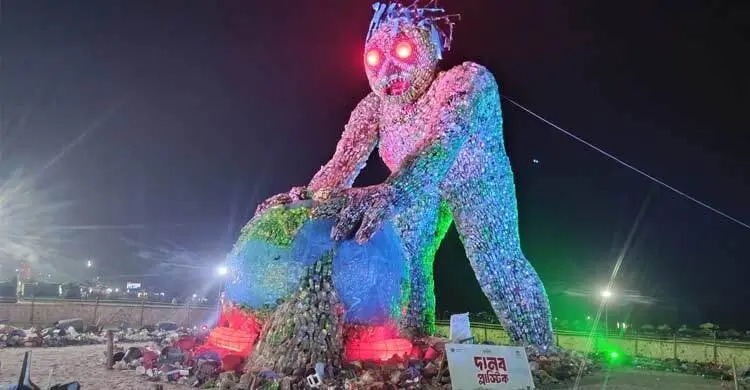 কক্সবাজারে সৈকতে ‘প্লাস্টিক দানব’: পরিবেশ সচেতনতার অনন্য বার্তা