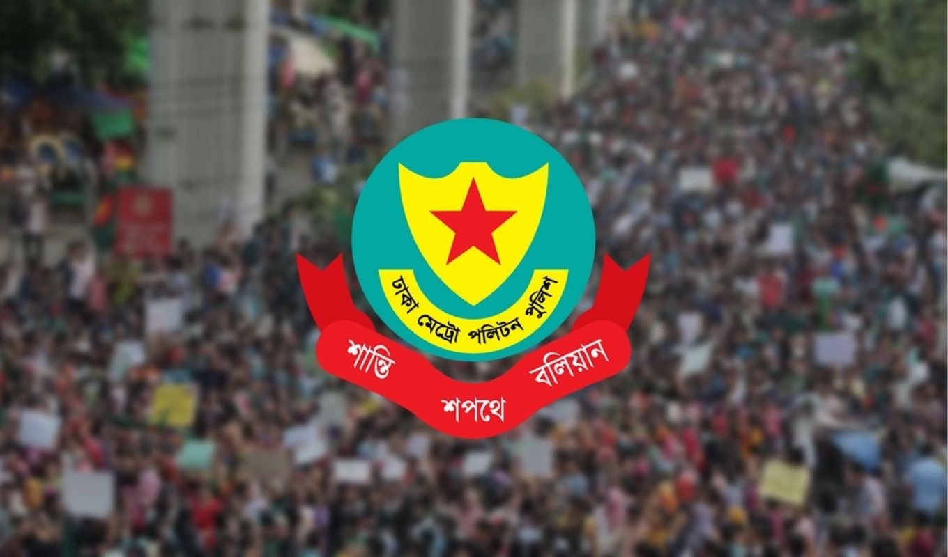 সচিবালয়  ও প্রধান উপদেষ্টার সরকারি বাসভবন যমুনা এলাকায় সভা-সমাবেশ নিষিদ্ধ : ডিএমপি