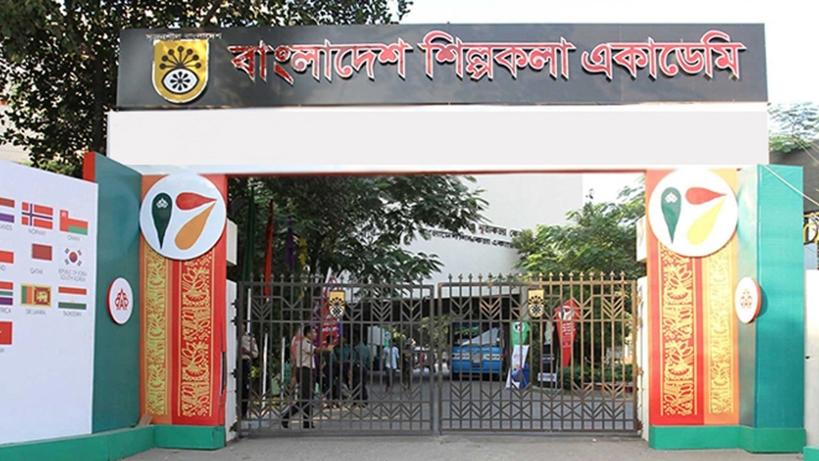 শিল্পকলা একাডেমি অনির্দিষ্টকালের জন্য সব অনুষ্ঠান স্থগিত