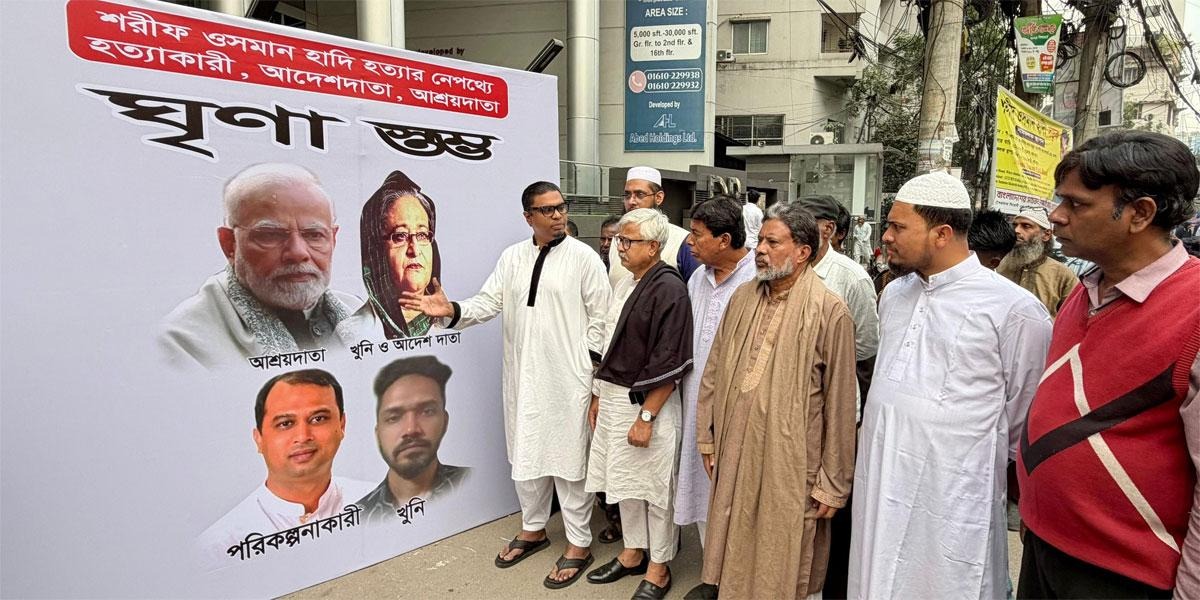 শরিফ ওসমান হাদি হত্যার প্রতিবাদে পল্টনে ‘ঘৃণা স্তম্ভ’ উদ্বোধন