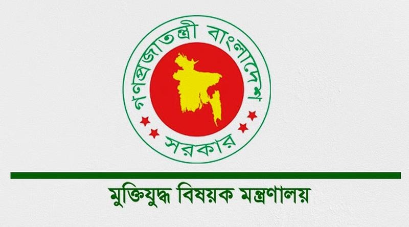 ৭১ জন ভুয়া মুক্তিযোদ্ধার সনদ বাতিল করে গেজেট প্রকাশ